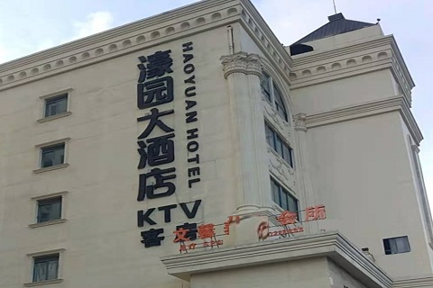 厦门濠园会KTV消费价格