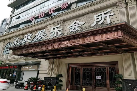 厦门豪庭国际KTV消费价格